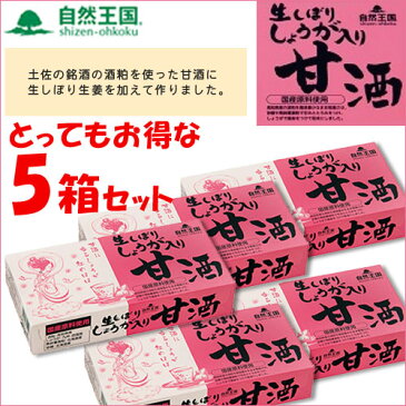 株式会社協和自然王国生しぼりしょうが入り甘酒(27g×12袋)×5箱セット