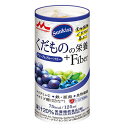 Sunkist サンキスト くだものの栄養＋Fiber グレープ＆ブルーベリー（75kcal）125ml×18本販売は森永乳業 ポチプラスがリニューアル森永クリニコ