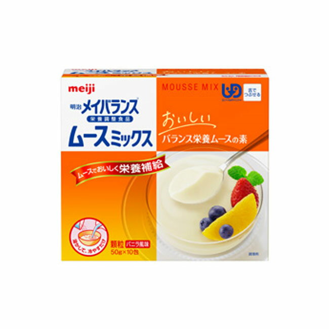 エントリーでポイント5倍　明治　メイバランス　ムースミックス　50g×10包　バニラ風味