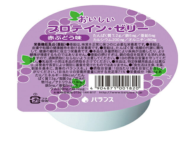 バランス　プロテインゼリー　赤ぶどう味　74g×24のサムネイル