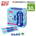 クリックポスト便 送料無料おなか活き活きビフィズス菌クリニコ 森永 森永乳業クリニコ1.5g×30本×1箱 合計30本シンバイオティクス食品 整腸ビフィズス菌 ...