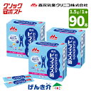 クリックポスト便 送料無料おなか活き活きビフィズス菌クリニコ 森永 森永乳業クリニコ1.5g×30本×3箱 合計90本シンバイオティクス食品 整腸ビフィズス菌 ...