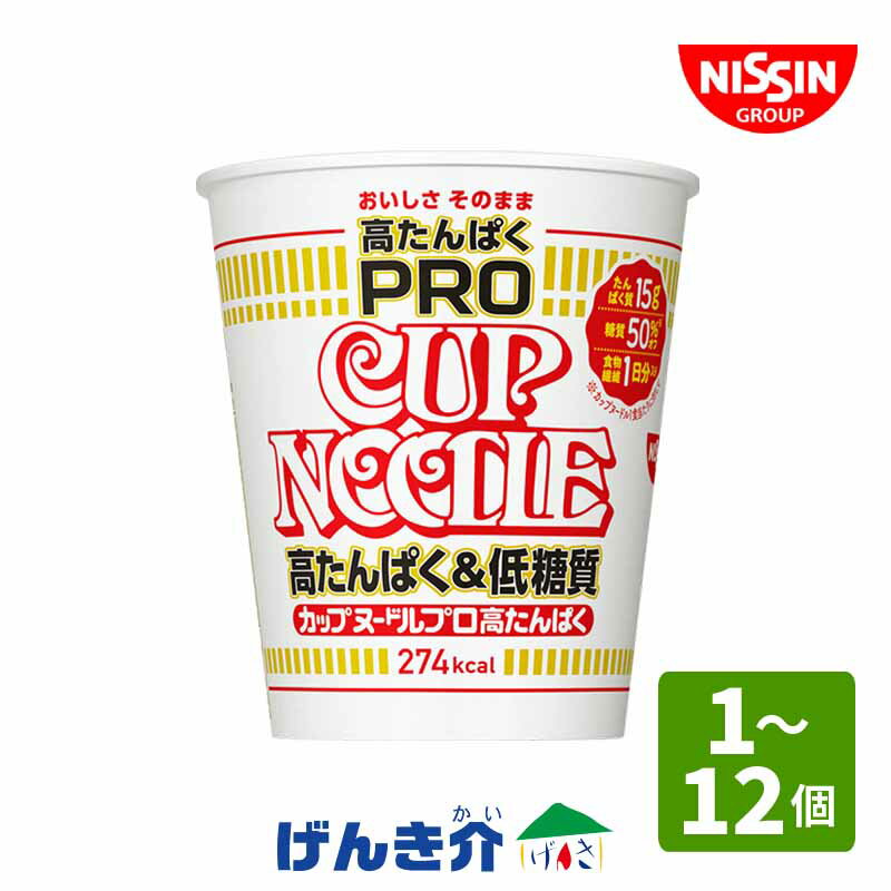 日清食品 カップヌードルPRO (1個・12