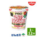 日清食品 カップヌードルPRO (1個・12個) 高たんぱく&低糖質 さらに塩分控えめ 新 カップヌードルPRO1個292kcal カップラーメン インスタント...