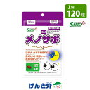 機能性表示食品 メノサポ 120粒 目と快眠をサポート 日本製ぼやけ、かすみを緩和 目のピント調整 良質な眠りをサポート ブロッコリー4株分を4粒に! 1日摂取目安4粒 30日分ルテイン ゼアキサンチン クロセチン配合 国内製造 食品 中北薬品工業