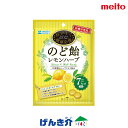 名糖産業 おいしく健康応援のど飴レモンハーブ65g個包装 1粒あたり 7kcal砂糖不使用で低GIの糖質を使用販売ルート限定商品 1