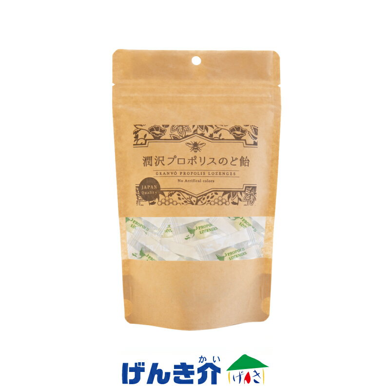 のど飴 潤沢プロポリスのど飴 74g個包装 約24粒着色料不使用 レモン風味