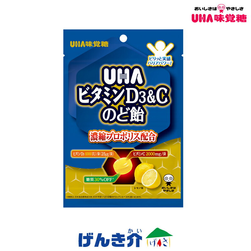 のど飴 UHA味覚糖ビタミンD3＆C のど