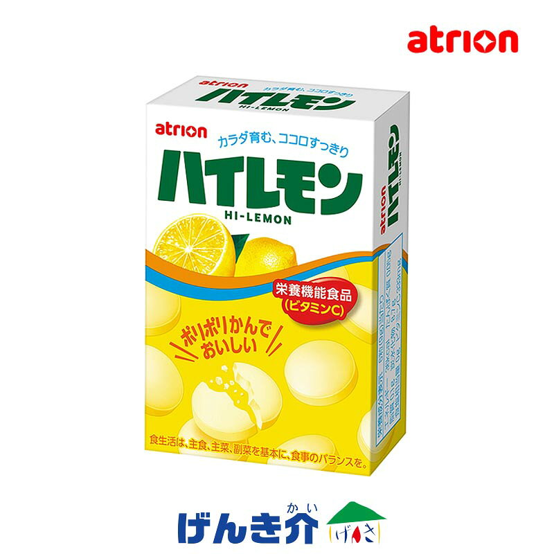 ハイレモン 27g 18粒 栄養機能食品 ビタミンC ビタミンCを配合した、おいしいレモン味のタブレット HI-LEMON アトリオン製菓 タブレット 食品 レ...