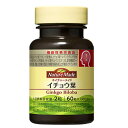 大塚製薬ネイチャーメイドイチョウ葉60粒入・30日分機能性表示食品