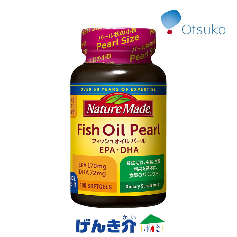 大塚製薬 ネイチャーメイドフィッシュオイルパールEPA・DHA　サプリメント180粒入り（45日分／1日4粒目..