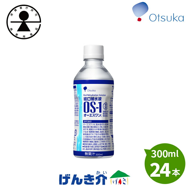 o␅t OS-1 I[GX300ml~24{yyz⋋ MǑ΍ ːHꈬ₷ɔzV300ml{g