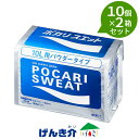 【2箱セット】大塚製薬 ポカリスエット パウダー740g(10リットル用)10個×2箱セット 粉末 食品