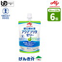 経口補水液ゼリー 味の素 アクアソリタゼリー りんご風味130g×6パック 消費者庁許可【あす楽】水分補給 電解質補給 水分 介護食 食品