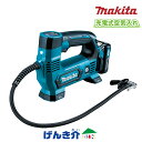 車いす アクセサリーマキタ 充電式空気入れ 充電器・バッテリー付 MP100DSH 日進医療器 送料無料メーカー直送 代引き不可 同梱不可