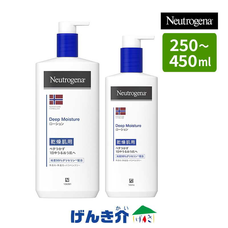 ニュートロジーナ　ディープモイスチャーボディローション (250mL・450mL) 乾燥肌用 Neutrogena ジョンソン・エンド・ジョンソン無香料 ボディミルク さっぱりタイプのサムネイル