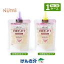 REF-P1 (レフ・ピーワン)90g×9袋×3箱 ニュートリー 流動食「レフピーワン イージージョイント 新規格対応タイプ 紫」「レフピーワン イエロースパウ...