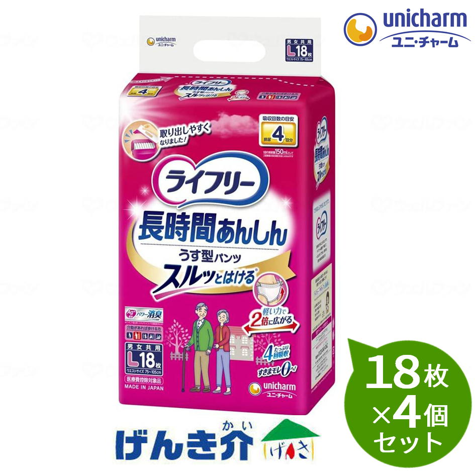 Rakuten - ユニチャームライフリー　LF長時間あんしんうす型パンツL18枚×4個［直送品］