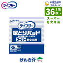 ［直送品］ユニチャーム ライフリー尿とりパッド スーパー施設・病院用　男女共用おむつと一緒に使うタイプサイズ：幅21×49cm1袋（36枚入×1袋 ）W8822846袋（36枚入×6袋 ）W882284［直送品以外と同梱不可］