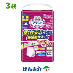 アテント 昼1枚安心パンツ長時間快適プラスLサイズ 女性用 ピンク色約5.5回分吸収1ケース(14枚×3袋)大王製紙