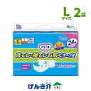 こちらの商品は直送商品になります。 ユニ・チャーム、アテント商品以外と同梱することはできません。 ユニ・チャーム、アテント以外の商品が同じ買い物カゴに入っていた場合は、分割して発送することになります。 ※分割した注文のそれぞれ合計金額が1万円以下の場合は、送料をいただきます。 ※分割した注文の合計金額が1万円を超えていた場合は送料が無料になります。 - - - - - - - - - - - - - - - - - - - - - - - - - - - - - - - - - - - - - - - ■例1 ●ユニチャーム、アテント（5,000円）　+　★ユニチャーム、アテント以外(5,000円)　＝　10,000円 ●ユニチャーム、アテント（5,000円）+送料で配送 ★ユニチャーム以外(5,000円)+送料で配送 - - - - - - - - - - - - - - - - - - - - - - - - - - - - - - - - - - - - - - - ■例2 ●ユニチャーム、アテント（5,000円）　+　★ユニチャーム、アテント以外(10,000円)　＝　15,000円 ●ユニチャーム、アテント（5,000円）+送料で配送 ★ユニチャーム、アテント以外(10,000円)+送料無料で配送 - - - - - - - - - - - - - - - - - - - - - - - - - - - - - - - - - - - - - - - アテント 消臭効果付きテープ式 背モレ・横モレも防ぐ L Lサイズ（ヒップサイズ90～125cm） ※2022年11月21日リニューアル 背モレ・横モレ防止機能 さらさら全面通気性シート この商品は、このような方におすすめです。 介助があれば座れる方 寝て過ごす時間が長い方 病院・介護施設で使用しています。 背中からのモレ・脚まわりからの横モレを防ぎます ★背モレ・横モレも防ぐ 「背モレ防止ポケット」が、寝ているときの背中からのモレもしっかり防ぎます。さらに「横モレ防止ギャザー」が、脚まわりにぴったりフィット。スキマをつくりにくく、尿モレをしっかり防ぎます ★しっかり止まるピタッとテープ 肌にやさしいやわらかい素材のテープ採用。つまみやすく、簡単にしっかり止められます。 ★さらさら全面通気性シート 全面通気性シート採用でムレにくく、さらっと快適。 ★体にあてやすいセンターライン センターライン（中心線）で、おむつの中心と体の中心を簡単に合わせられます。 ★消臭効果付き アンモニアなどのニオイをしっかり吸収します。 ★洗いたての肌着の香りつき ★インテージSRI+調べ 大人用紙おむつテープ式市場 2021年2月～2022年6月 累計販売金額No.1ブランド ■製品情報 ●サイズ　/ Lサイズ：ヒップサイズ　90～125cm ●内容量　/ 24枚入×2袋 ●素材　/ 表面材：ポリオレフィン系不織布 吸水材：綿状パルプ、吸収紙、高分子吸水材 防水材：ポリエチレンフィルム 止着材：ポリオレフィン 伸縮材：ポリウレタン 結合材：スチレン系エラストマー合成樹脂材 ●JAN　　/ 4902011103229 （品番:875761） ※お届けする商品のパッケージが異なる場合がございます。 ■注意事項 使用上の注意（ご使用前に必ずお読みください。） ・紙おむつとしての用途以外には使用しないでください。 ・お肌に合わないときは、ご使用を中止して、医師にご相談ください。 ・誤って紙おむつを口に入れたり、のどにつまらせたりすることがないように保管には十分注意し、使用後はすみやかに処理してください。万一、紙おむつの一部を食べてしまった場合は、早急に最寄りの医師にお診せください。 ・暖房器具の近く等、高温になる場所に置かないでください。 ・洗濯しないでください。誤って洗濯した場合は、脱水後、衣類に付着したパルプや高分子吸水材（ゼリー状の粒）を振り落としてください。また、洗濯機内部に残ったものは取り除いてください。 ・汚れた紙おむつは早くとりかえてください。 ・テープは直接お肌につけないでください。 使用後の処理方法 ・紙おむつに付着した大便は、トイレに始末してください。 ・汚れた部分を内側にして丸め、不衛生にならないように処理してください。 ・トイレに紙おむつを流さないでください。 ・使用後の紙おむつの廃棄方法は、お住まいの地域のルールに従ってください。 ・外出時に使った紙おむつは持ち帰りましょう。 保管上の注意 ・開封後は、ほこりや虫が入らないよう、衛生的に保管してください。