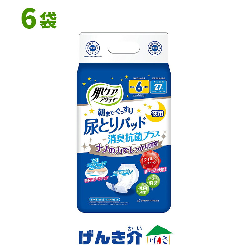 Rakuten - ［直送品］肌ケアアクティテープタイプ用紙パンツ用尿とりパッド消臭抗菌プラス 6回吸収1ケース(27枚入×6袋)日本製紙クレシアW955729