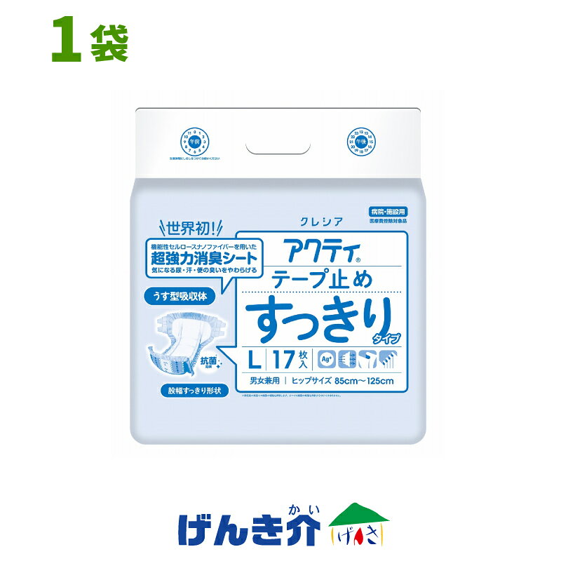 Rakuten - ［直送品］アクティテープ止め すっきりタイプLサイズ 1袋 (17枚入)日本製紙クレシア W955695
