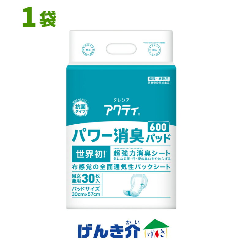 ［直送品］アクティ パワー消臭パッド600 男女兼用 600cc吸収1袋 (30枚入 )日本製紙クレシアW955060