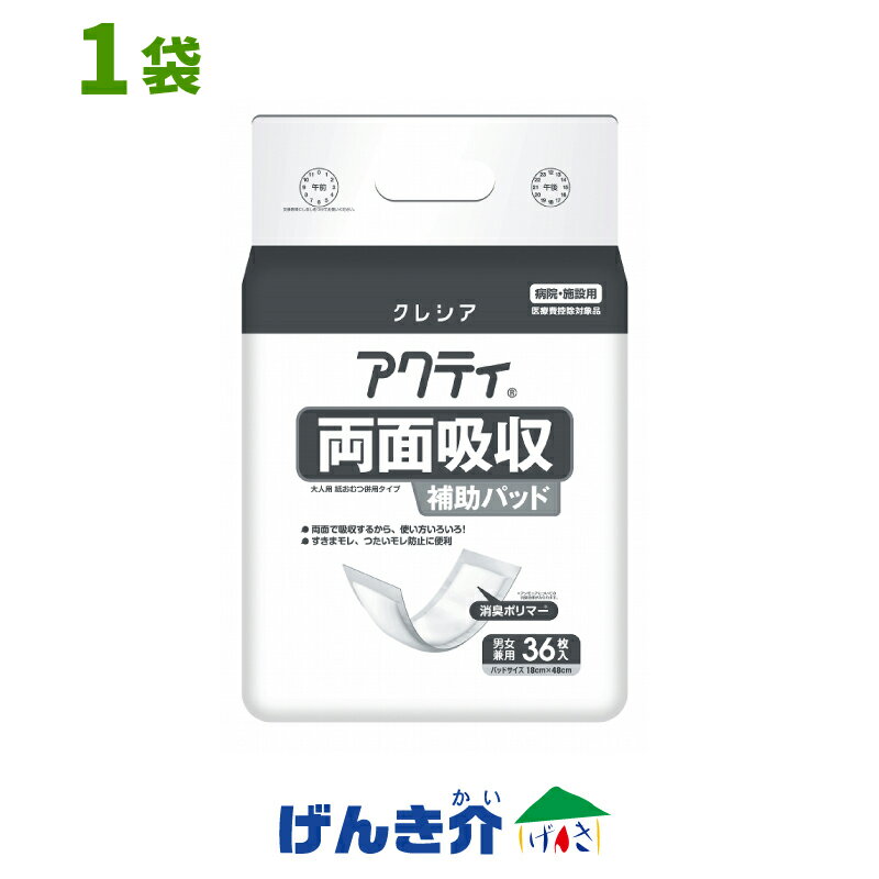 アクティ 両面吸収補助パッド男女兼用 350cc吸収1袋 (36枚入 )日本製紙クレシア