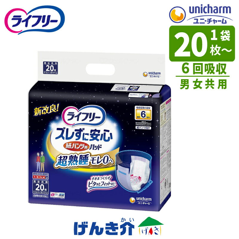 ľʡϥ˥㡼 饤ե꡼줺˰¿ ѥǢȤѥå6ۼ Ǣ6ʬ ˽ѤĤȰ˻Ȥ ơץ1ޡ201 /3ޡ203 W419810ľʰʳƱԲġ