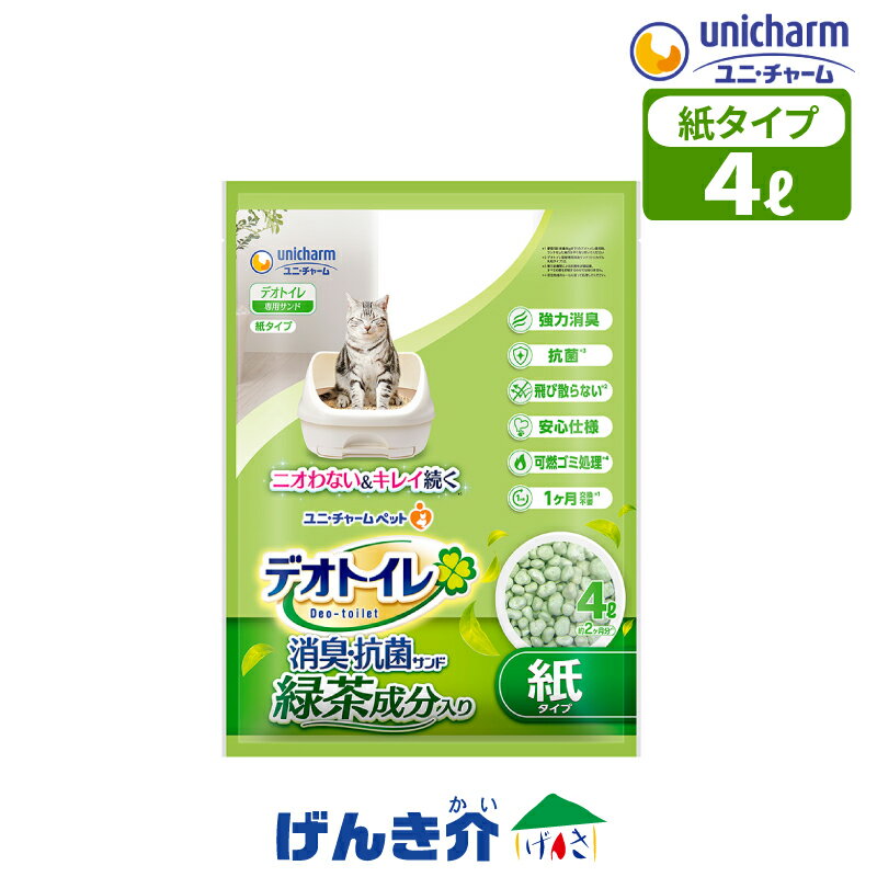 Rakuten - ペット用 デオトイレ 飛び散らない緑茶成分入り消臭サンド 4Lデオトイレ取替サンド 猫砂 ねこ砂 ネコ砂 紙タイプ飛び散らない 消臭 散らからない 抗菌 猫 トイレ ねこ4リットル 約2ヶ月分 国産 ユニ・チャーム