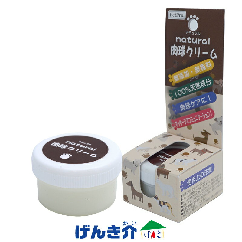 ペット用 ナチュラル肉球クリーム 10g ペットプロジャパン 舐めても安心・安全のクリーム犬 いぬ イヌ ..