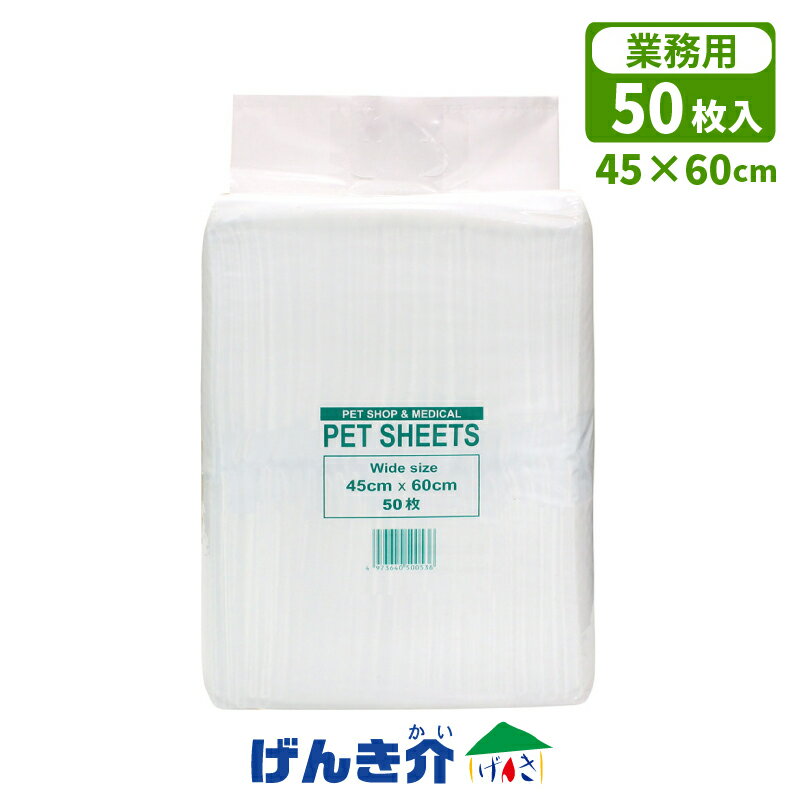 ［スーパーキャット］業務用ペットシーツ ワイド 50枚入 ポリマーの量が増え吸収力がさらにアップ 業務用として人気のペットシーツがポリマーの量が増え吸収力が さらにアップしてリニューアル！！ ・スリムで高吸収。シーツ構造にひと工夫。 ・尿を...
