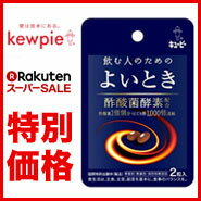 【メール便送料無料】キューピー よいとき飲む人の酵素サプリメントお付き合いの多い方、翌日すっきりしたい方へおすすめ2種の酢酸菌酵素配合2粒×10包 二日酔い