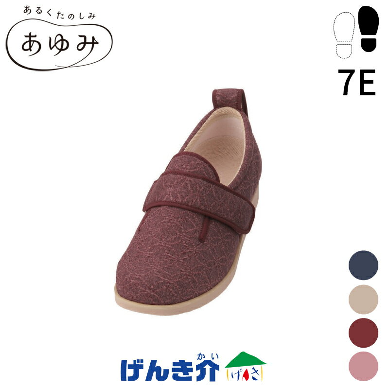 ［直送品］片足のみ販売介護シュー