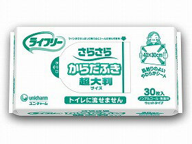 ［直送品］ユニチャーム業務用 ライフリー業務用さらさらからだふき1袋（30枚）［直送品以外と同梱不可］