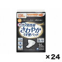 ［直送品］ユニチャーム　ライフリー　LFさわやかパッド男性用多い時でも安心　1ケース（16枚×24個）［直送品以外と同梱不可］