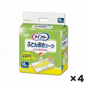 Rakuten - ［直送品］ユニチャーム　ライフリ－ふとん安心シ－ツ　1ケース（16枚×4個）［直送品以外と同梱不可］