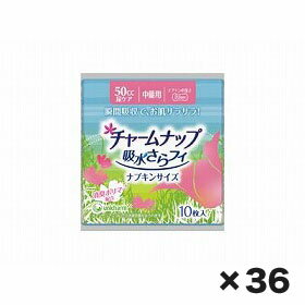 ［直送品］ユニチャーム　チャ－ムナップ中量用　1ケース（10枚×36個）［直送品以外と同梱不可］