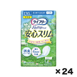 ［直送品］ユニチャーム　ライフリー　さわやかパッド スリム多い時でも安心用　1ケース（14枚×24個）［直送品以外と同梱不可］