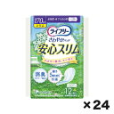 ［直送品］ユニチャーム　ライフリー　LFさわやかパッドスリム長時間・夜でも安心用　1ケース（12枚×24個）［直送品以外と同梱不可］