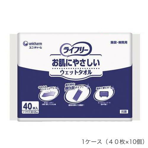 こちらの商品は直送商品になります。 ユニ・チャーム商品以外と同梱することはできません。 ユニ・チャーム以外の商品が同じ買い物カゴに入っていた場合は、分割して発送することになります。 ※分割した注文のそれぞれ合計金額が1万円以下の場合は、送料をいただきます。 ※分割した注文の合計金額が1万円を超えていた場合は送料が無料になります。 - - - - - - - - - - - - - - - - - - - - - - - - - - - - - - - - - - - - - - - ■例1 ●ユニチャーム（5,000円）　+　★ユニチャーム以外(5,000円)　＝　10,000円 ●ユニチャーム（5,000円）+送料で配送 ★ユニチャーム以外(5,000円)+送料で配送 - - - - - - - - - - - - - - - - - - - - - - - - - - - - - - - - - - - - - - - ■例2 ●ユニチャーム（5,000円）　+　★ユニチャーム以外(10,000円)　＝　15,000円 ●ユニチャーム（5,000円）+送料で配送 ★ユニチャーム以外(10,000円)+送料無料で配送 - - - - - - - - - - - - - - - - - - - - - - - - - - - - - - - - - - - - - - -ユニチャーム　業務用　Gライフリー お肌にやさしいウェットタオル 1ケース（40枚×10個）