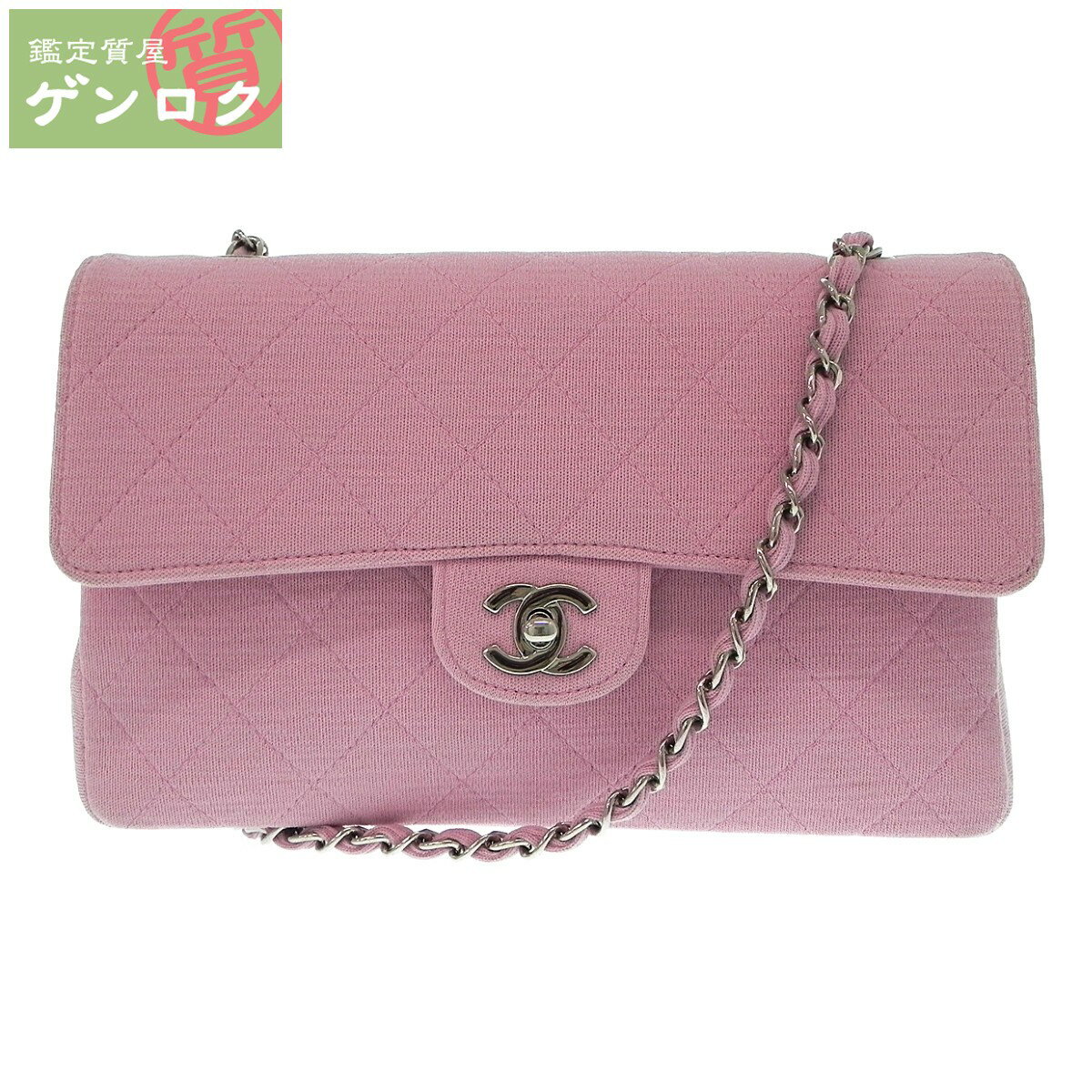中古 シャネル マトラッセ ジャージー チェーンショルダー コットン ゴールド ピンク シャネル ゴールド 中古 ショルダーバッグ Chanel 質屋 代引き手数料無料 鑑定質屋 ゲンロクシャネル マトラッセ コットンジャージー ポシェット