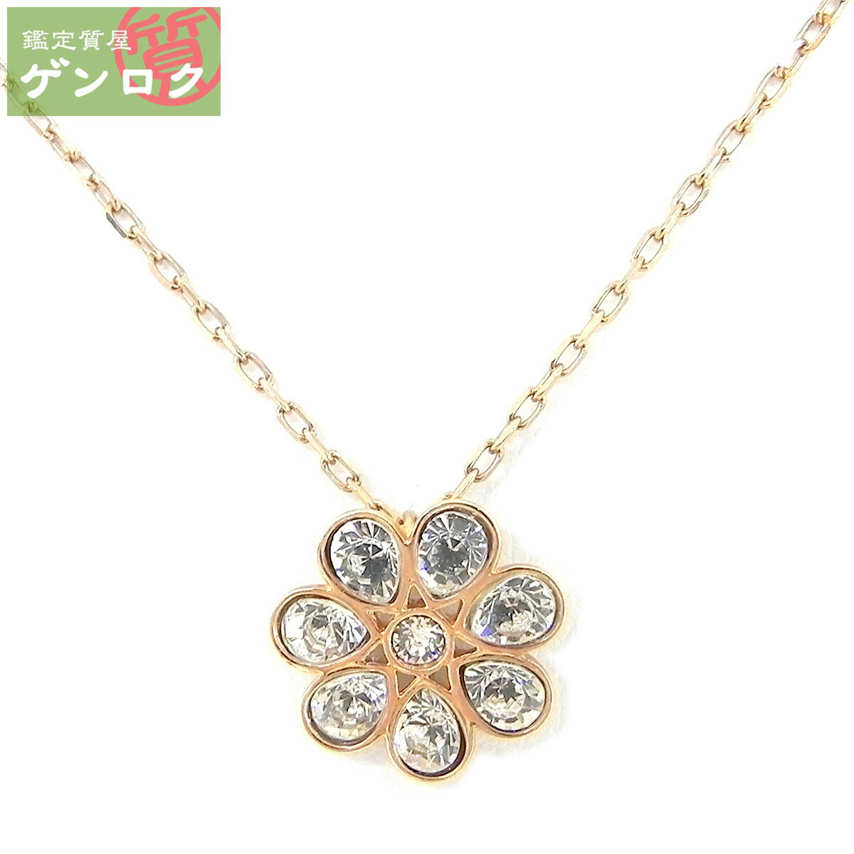 【中古】スワロフスキー ローズゴールド シルバー フラワーモチーフ ネックレス SWAROVSKI【質屋】【代引き手数料無料】