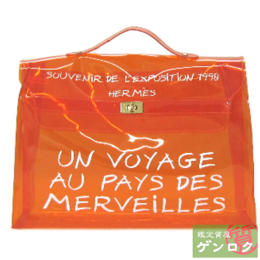 【中古】 エルメス 「不思議の国 エルメスへの旅 」展 ビニールケリー ビニール オレンジ ハンドバッグ HERMES【質屋】【代引き手数料無料】のサムネイル