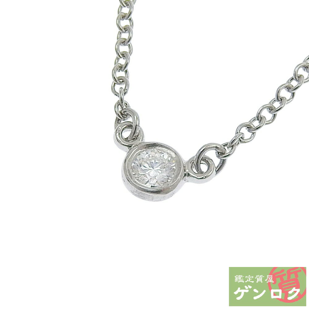 【中古】TIFFANY&Co. ティファニー バイザヤード ネックレス プラチナ Pt950ダイヤモンド レディース【質屋】【代引き手数料無料】