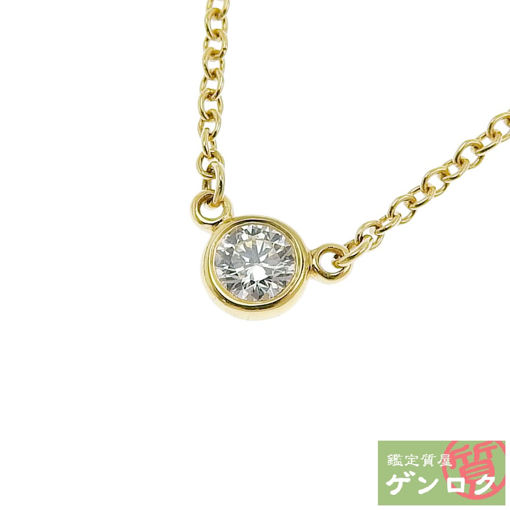 【中古】TIFFANY&Co. ティファニー バイザヤード ネックレス 750 K18YG ダイヤモンド レディース【質屋】【代引き手数料無料】