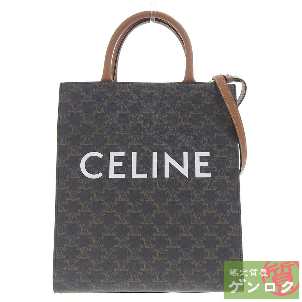 【中古】CELINE セリーヌ バーティカルカバ スモール 2WAYバッグ ハンドバッグ トートバッグ ショルダーバッグ トリオンフ ブラウン系 レディース【質屋】【代引き手数料無料】