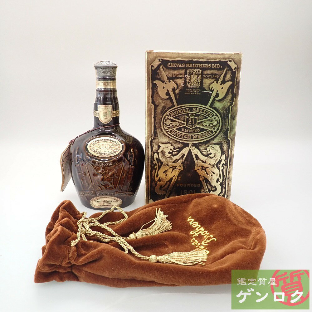 【中古】 シーバスブラザーズ ロイヤルサルート 古酒 21年　茶陶器　スコッチ　　ウイスキー お酒【質屋】【代引き手数料無料】