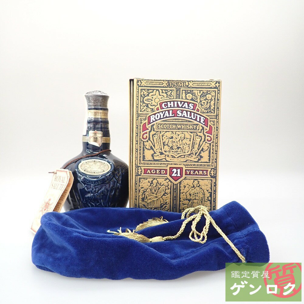 【中古】 シーバスブラザーズ ロイヤルサルート　21年　スコッチ　ウイスキー お酒　古酒　洋酒　未開栓　375ml　【質屋】【代引き手数料無料】